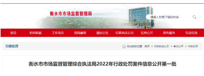 又有2家公司非法买卖认证证书被罚